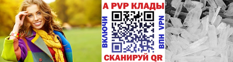 Купить где  Шумиха  Альфа ПВП крисы CK 