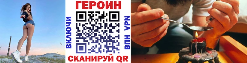 Героин афганец  Купить  Шумиха 