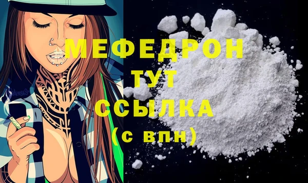 мяу мяу кристалл Семилуки
