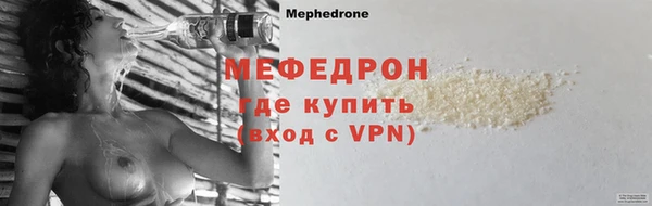 мяу мяу кристалл Семилуки