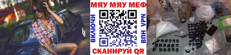 МЕФ mephedrone  Купить где  Шумиха 