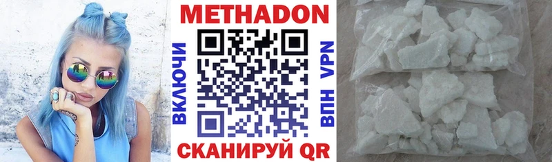 МЕТАДОН VHQ  Купить  Шумиха 
